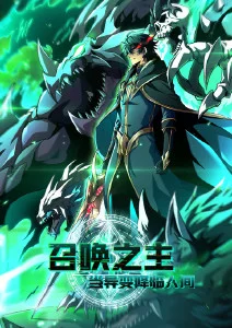 新番主推